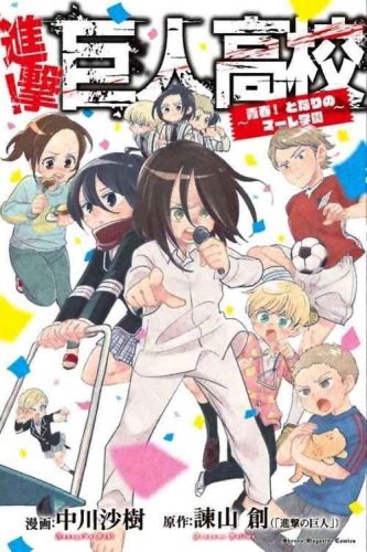 Lee más sobre el artículo Shingeki! Kyojin Chuugakkou Mare Academy [Manga-Mediafire]