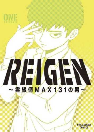 Lee más sobre el artículo Mob Psycho Reigen [Manga-Mega]