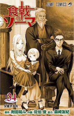Lee más sobre el artículo Shokugeki no Soma [Manga-TeraBox]