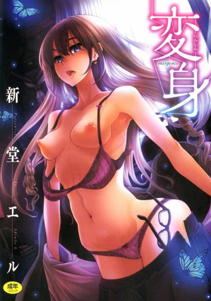 Lee más sobre el artículo Henshin Emergence (metamorphosis) [Manga-Hentai]