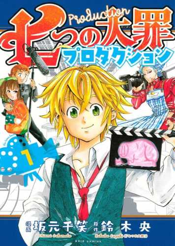 Lee más sobre el artículo Nanatsu no Taizai Production [Manga-Mediafire]