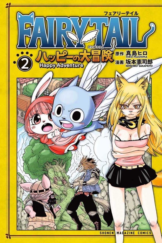 Lee más sobre el artículo Fairy Tail Happy no Daiboken [Manga-Mediafire]