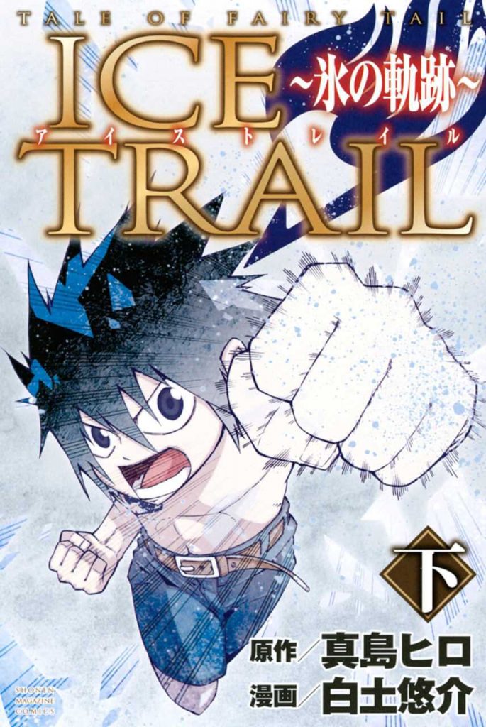 Lee más sobre el artículo Fairy Tail – Ice Trail [Manga-Mediafire]