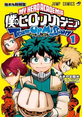 Lee más sobre el artículo Boku no Hero Academia Team Up Mision [Manga-Mediafire]