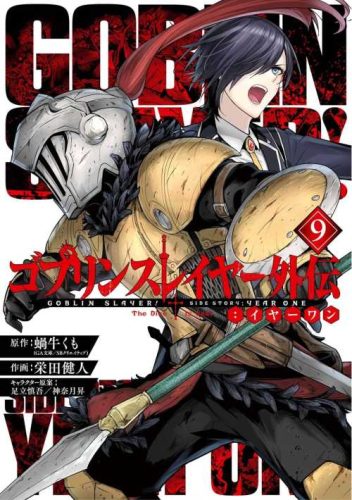 Lee más sobre el artículo Goblin Slayer Year One [Manga-Mediafire]