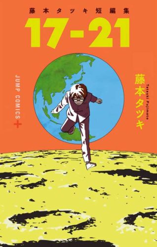Lee más sobre el artículo Tatsuki Fujimoto – Tanpenshuu: 17-21 [Manga-Mega]