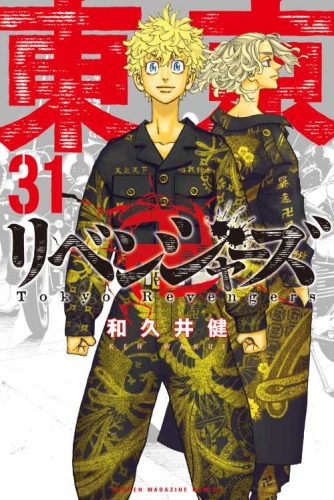 Lee más sobre el artículo Tokyo Revengers [Manga-Mega]