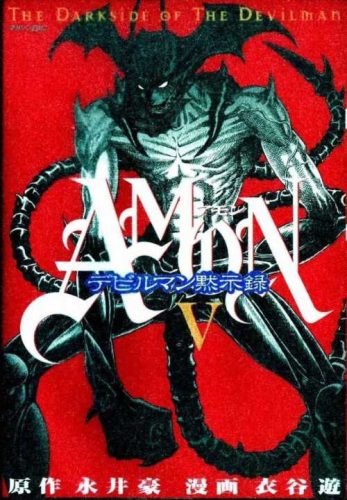 Lee más sobre el artículo Amon the Darkside of Devilman [Manga-TeraBox]