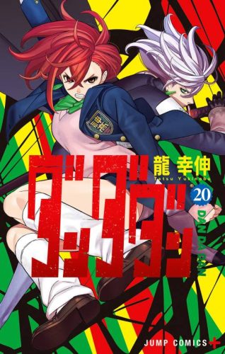 Lee más sobre el artículo Dandadan [Manga-TeraBox]