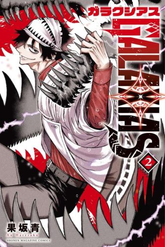 Lee más sobre el artículo GALAXIAS [Manga-TeraBox]