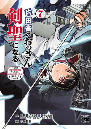 Lee más sobre el artículo De viejo pueblerino a gran maestro espadachín [Manga-TeraBox]