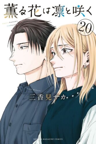 Lee más sobre el artículo Kaoru Hana wa Rin to Saku [Manga-TeraBox]