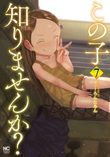 Lee más sobre el artículo Missing Girl [Manga-TeraBox]